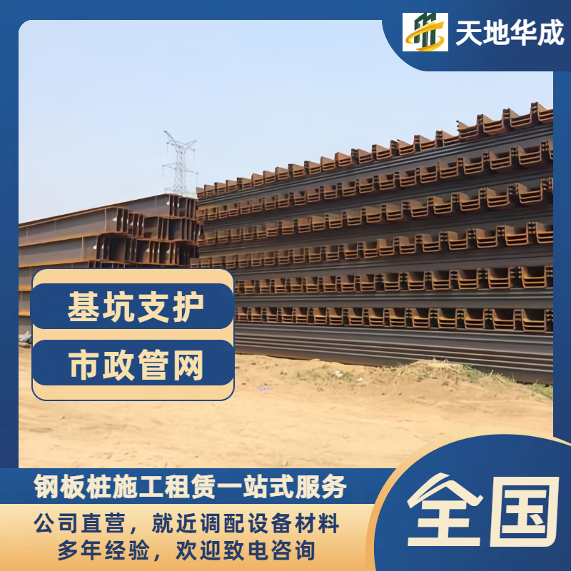 阜阳钢板桩租赁价格