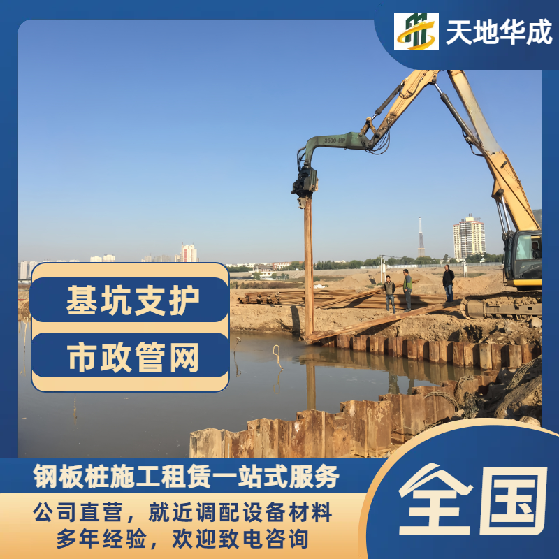 阜阳钢板桩分包工程价格