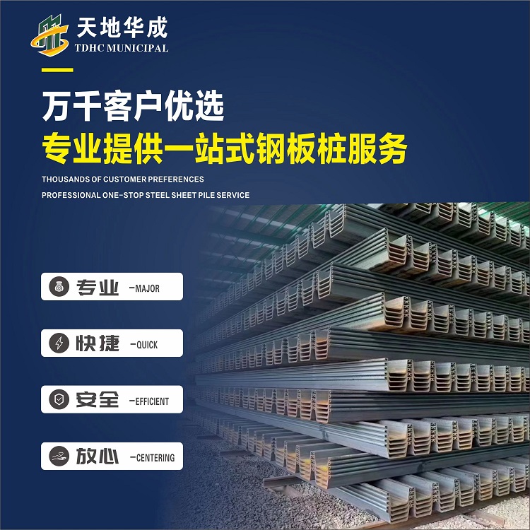 阜阳市政管网钢板桩施工