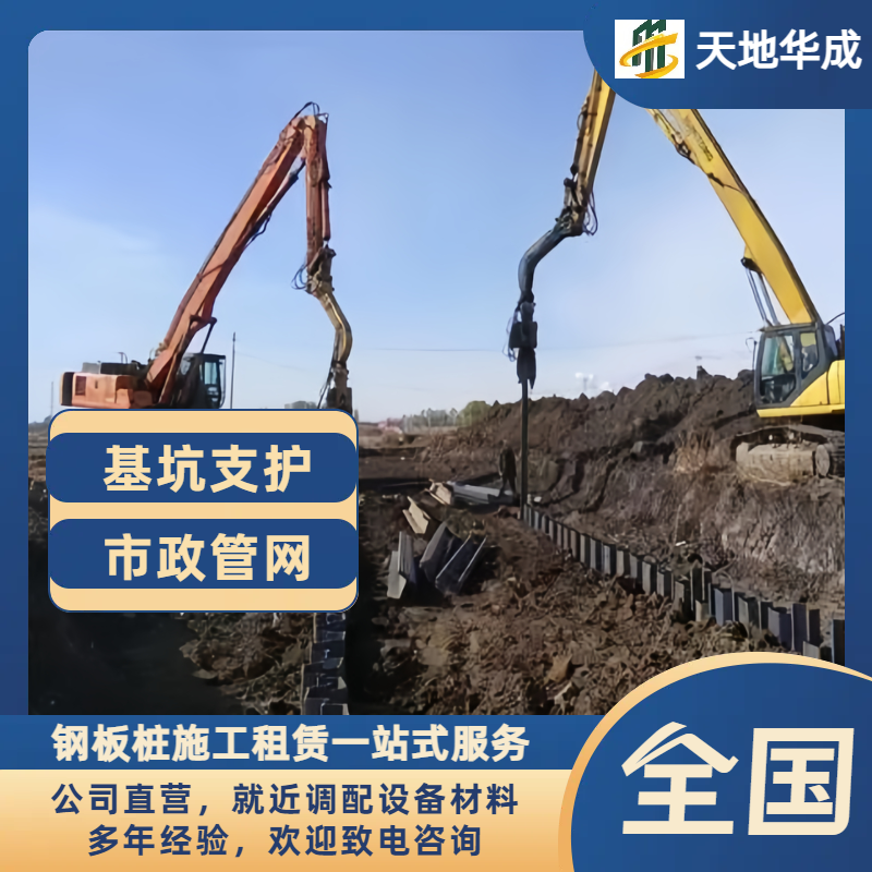 阜阳钢板桩施工